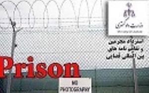 انتقال یک نفر محکوم کویتی و تحویل سه نفر محکوم از قطر به ایران