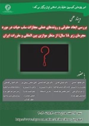 اطلاعیه: برگزاری وبینار علمی