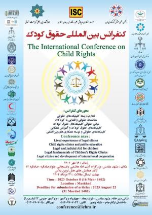 برگزاری کنفرانس بین‌المللی حقوق کودک